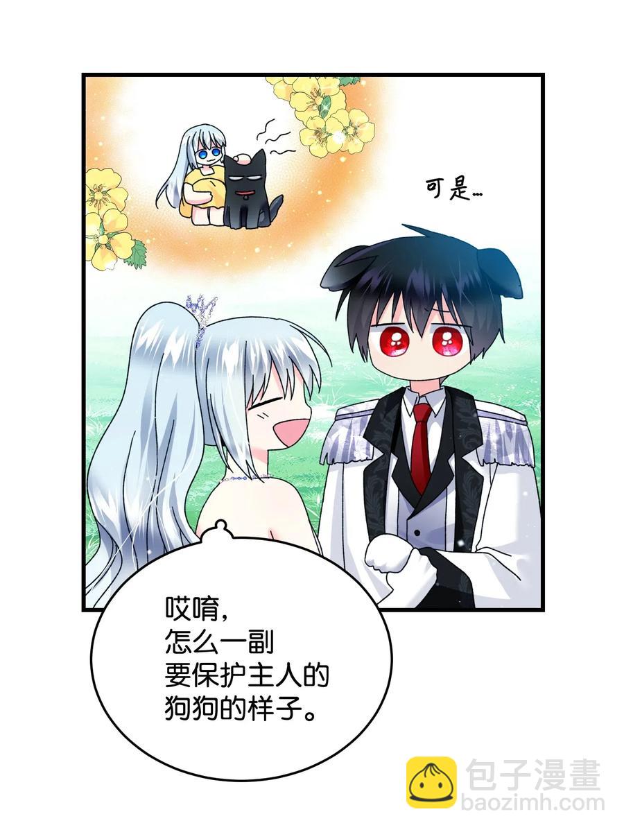 《穿越成渣女的我想换个男主HE》33 神之权能 第14页