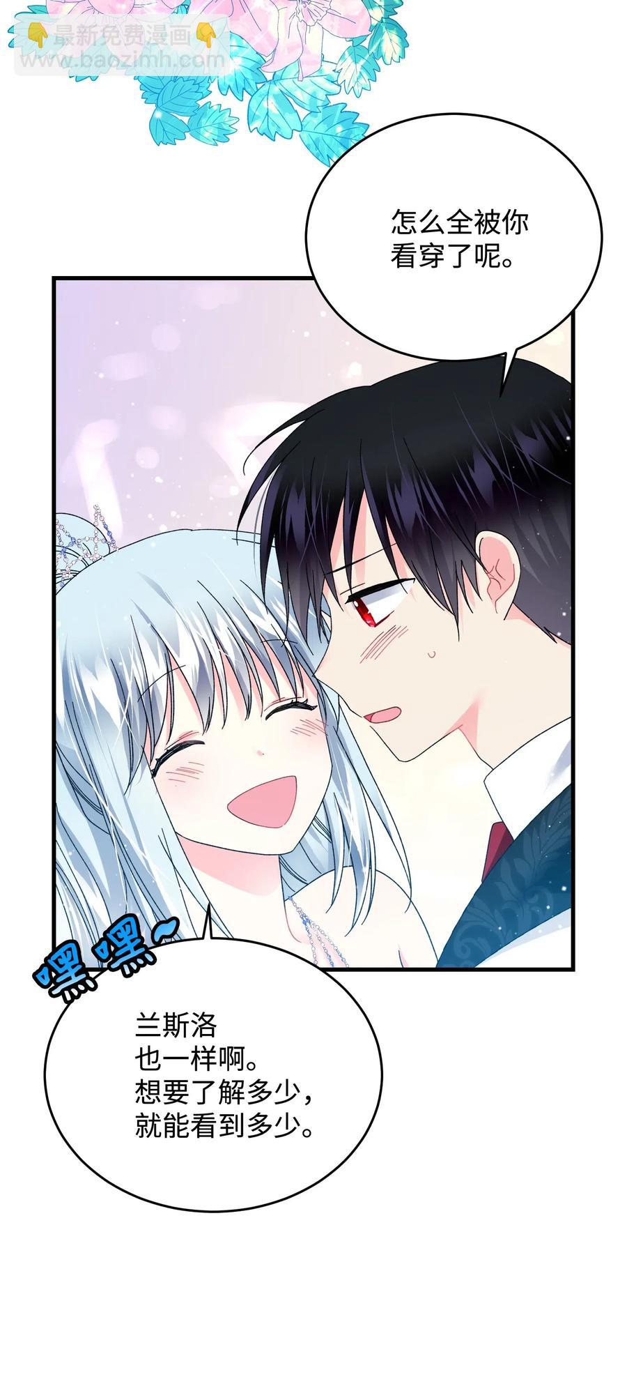 《穿越成渣女的我想换个男主HE》33 神之权能 第18页