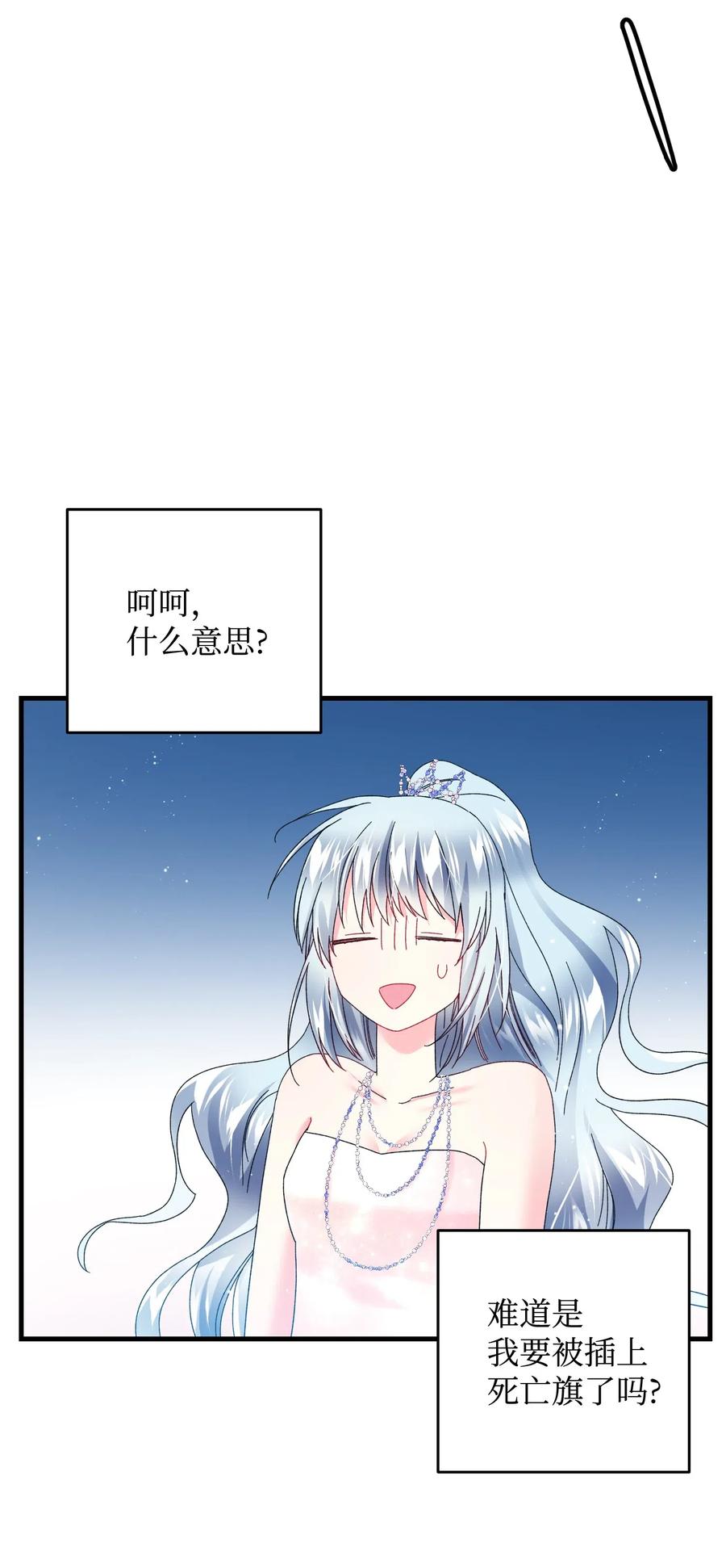 《穿越成渣女的我想换个男主HE》33 神之权能 第2页