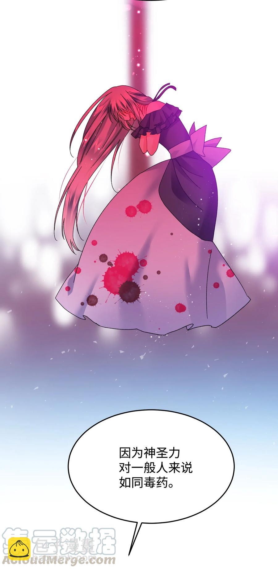 《穿越成渣女的我想换个男主HE》33 神之权能 第31页