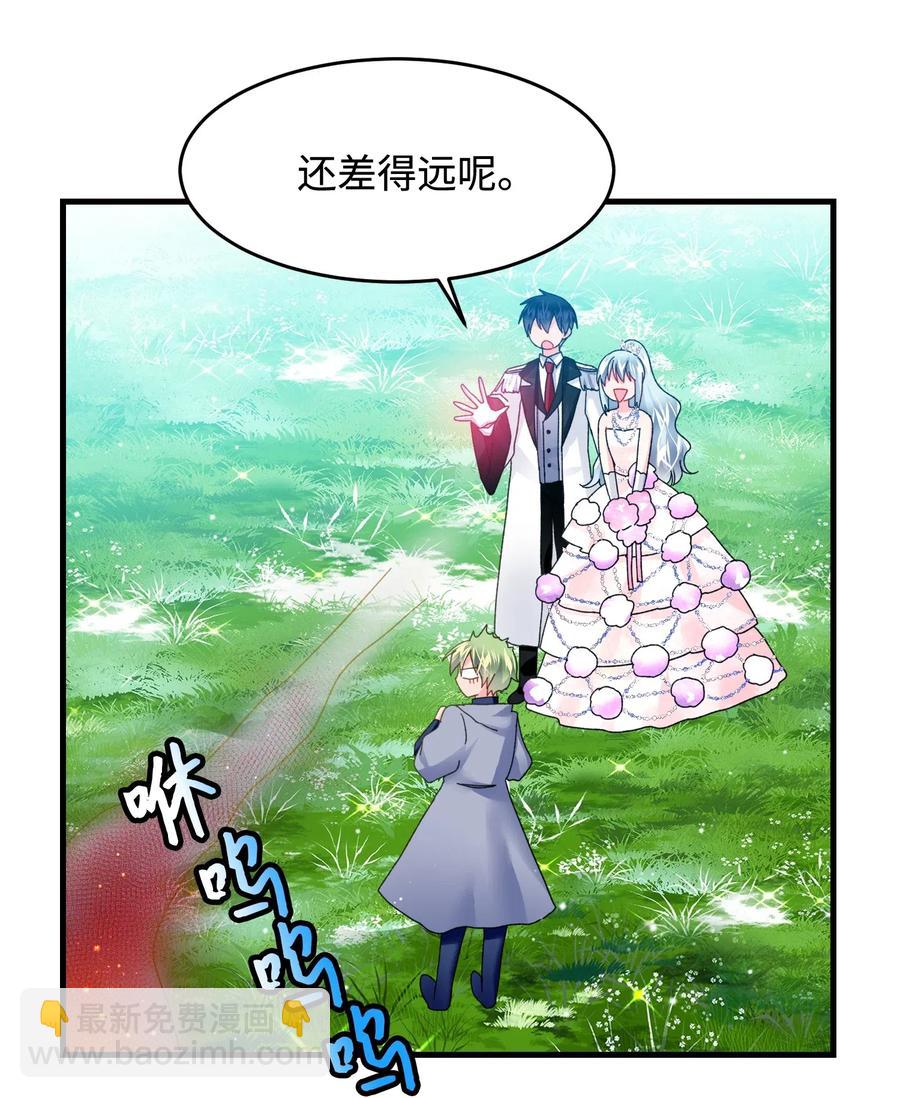 《穿越成渣女的我想换个男主HE》33 神之权能 第38页