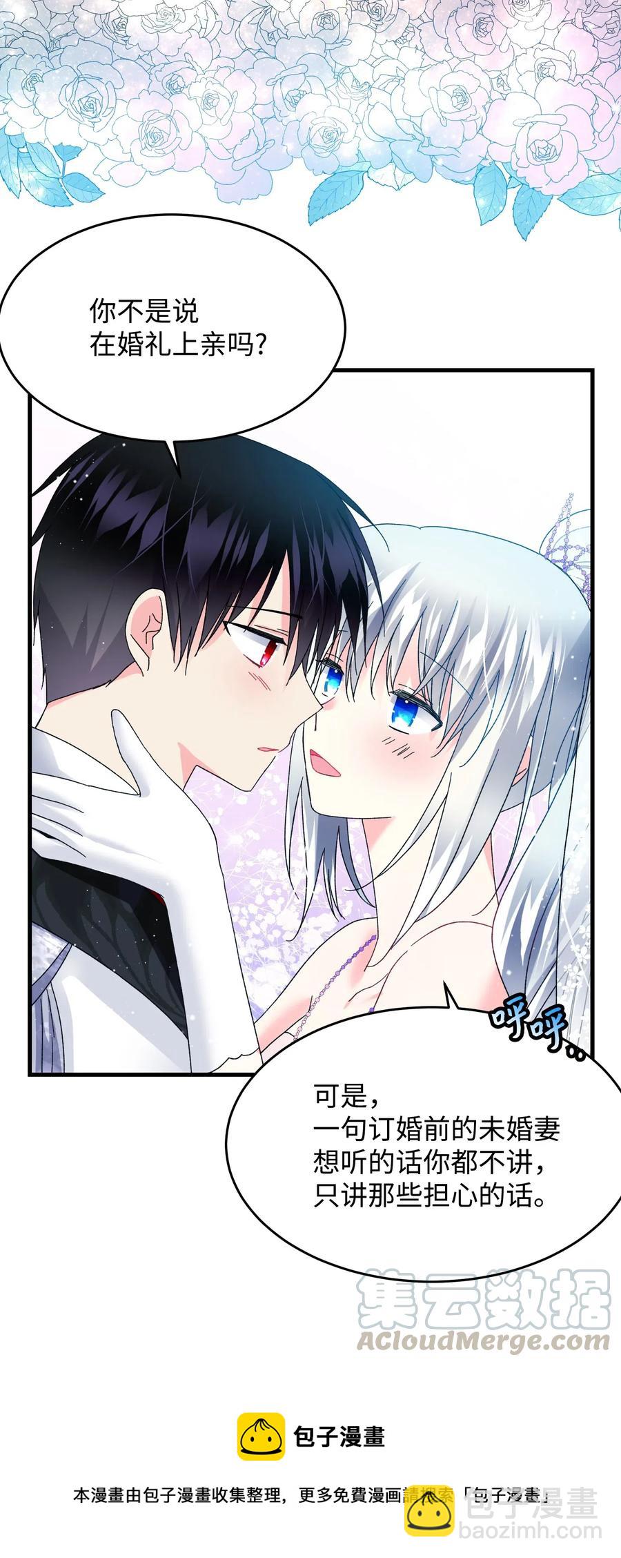 《穿越成渣女的我想换个男主HE》33 神之权能 第49页