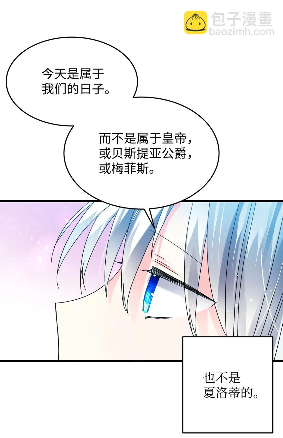 《穿越成渣女的我想换个男主HE》33 神之权能 第50页
