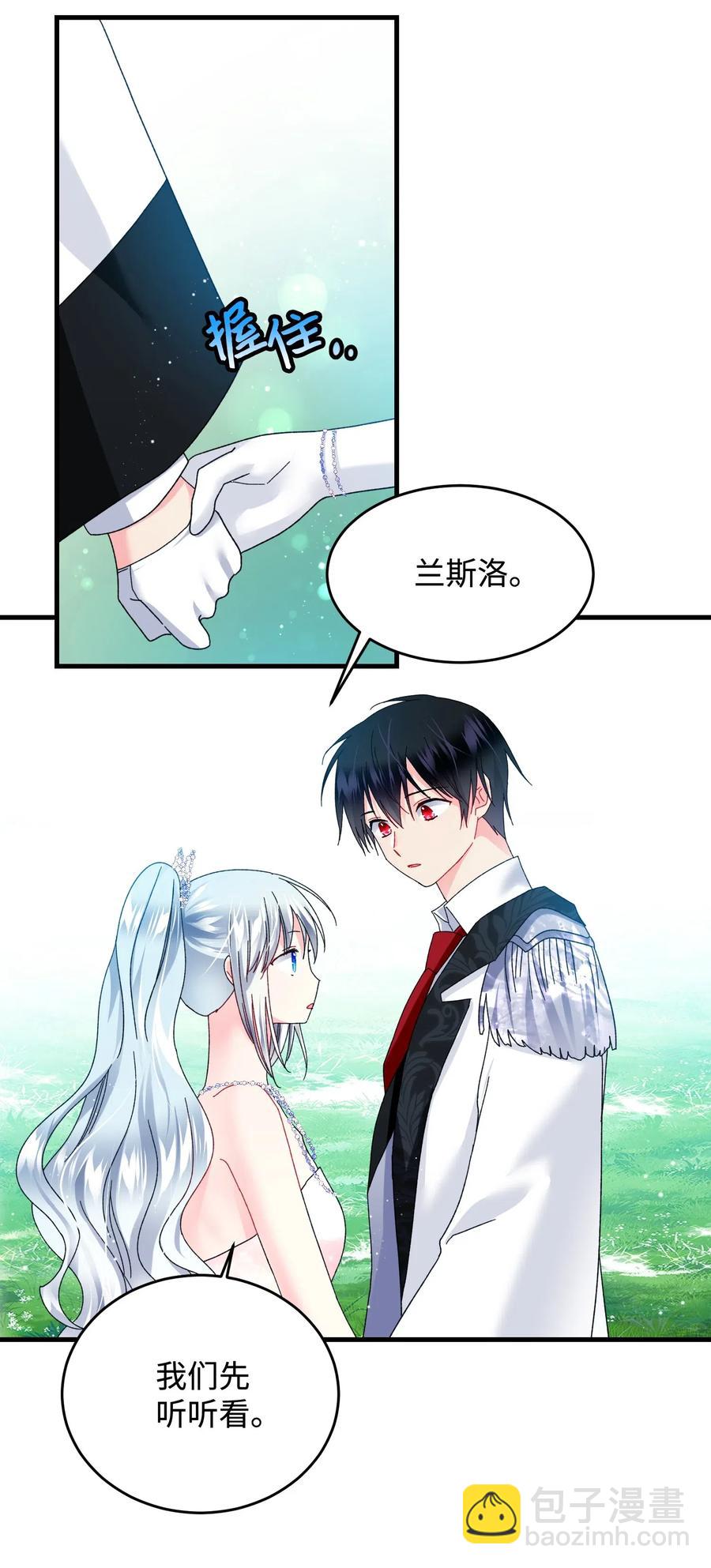 《穿越成渣女的我想换个男主HE》33 神之权能 第6页