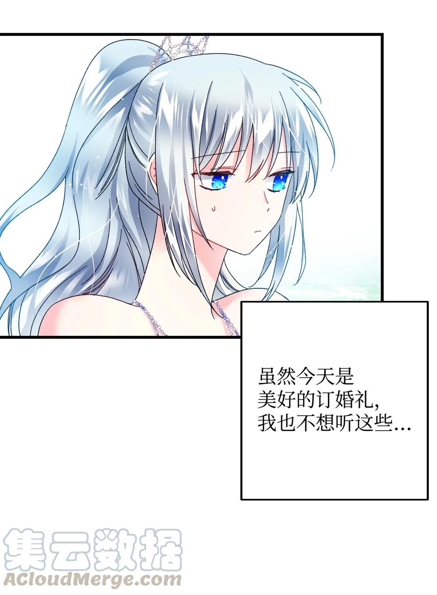 《穿越成渣女的我想换个男主HE》33 神之权能 第7页