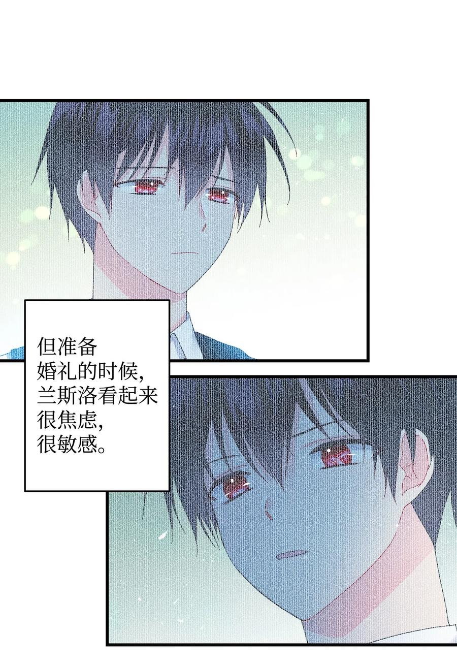 《穿越成渣女的我想换个男主HE》33 神之权能 第8页