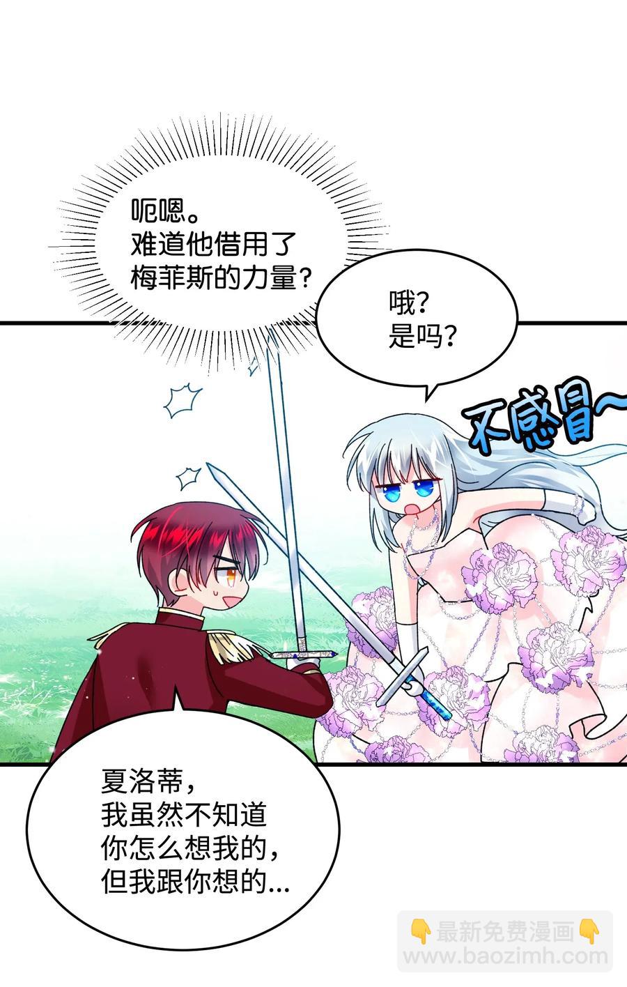 《穿越成渣女的我想换个男主HE》35 公爵的诱惑 第14页