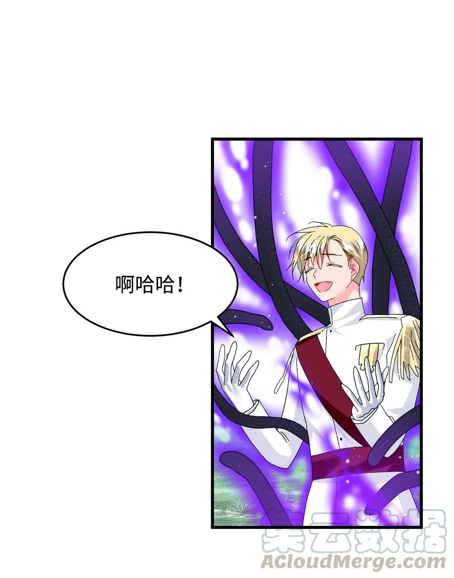 《穿越成渣女的我想换个男主HE》35 公爵的诱惑 第22页
