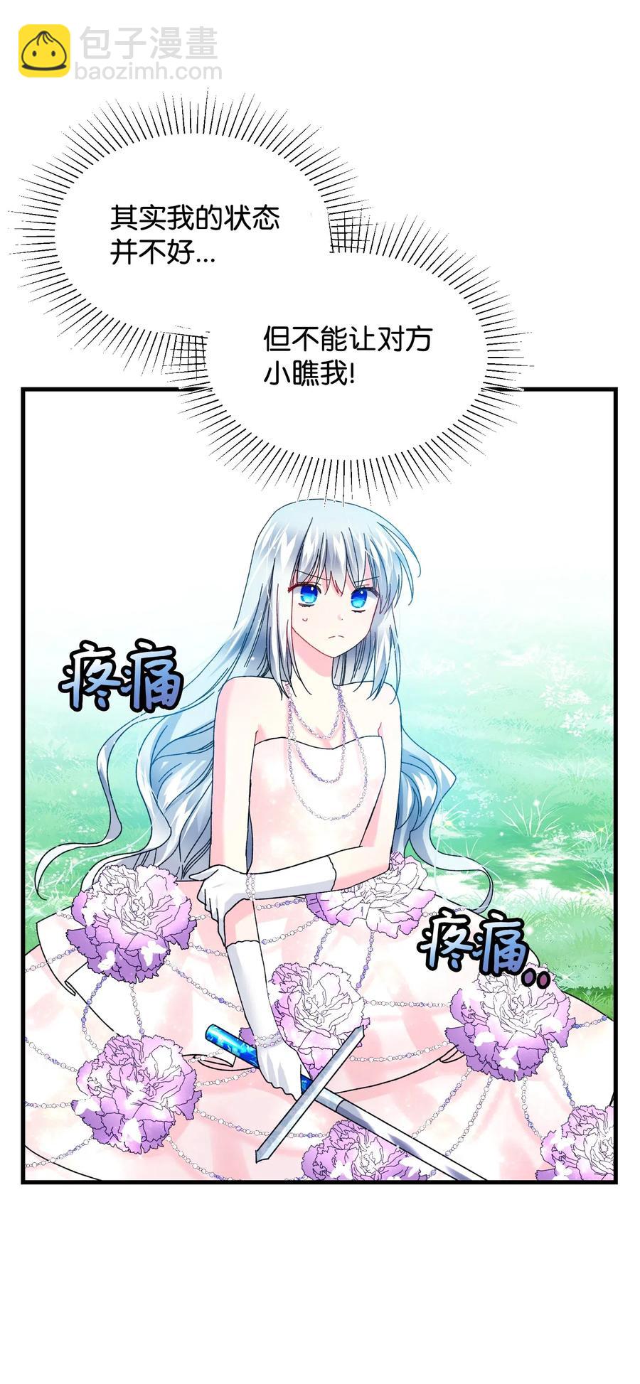 《穿越成渣女的我想换个男主HE》35 公爵的诱惑 第32页