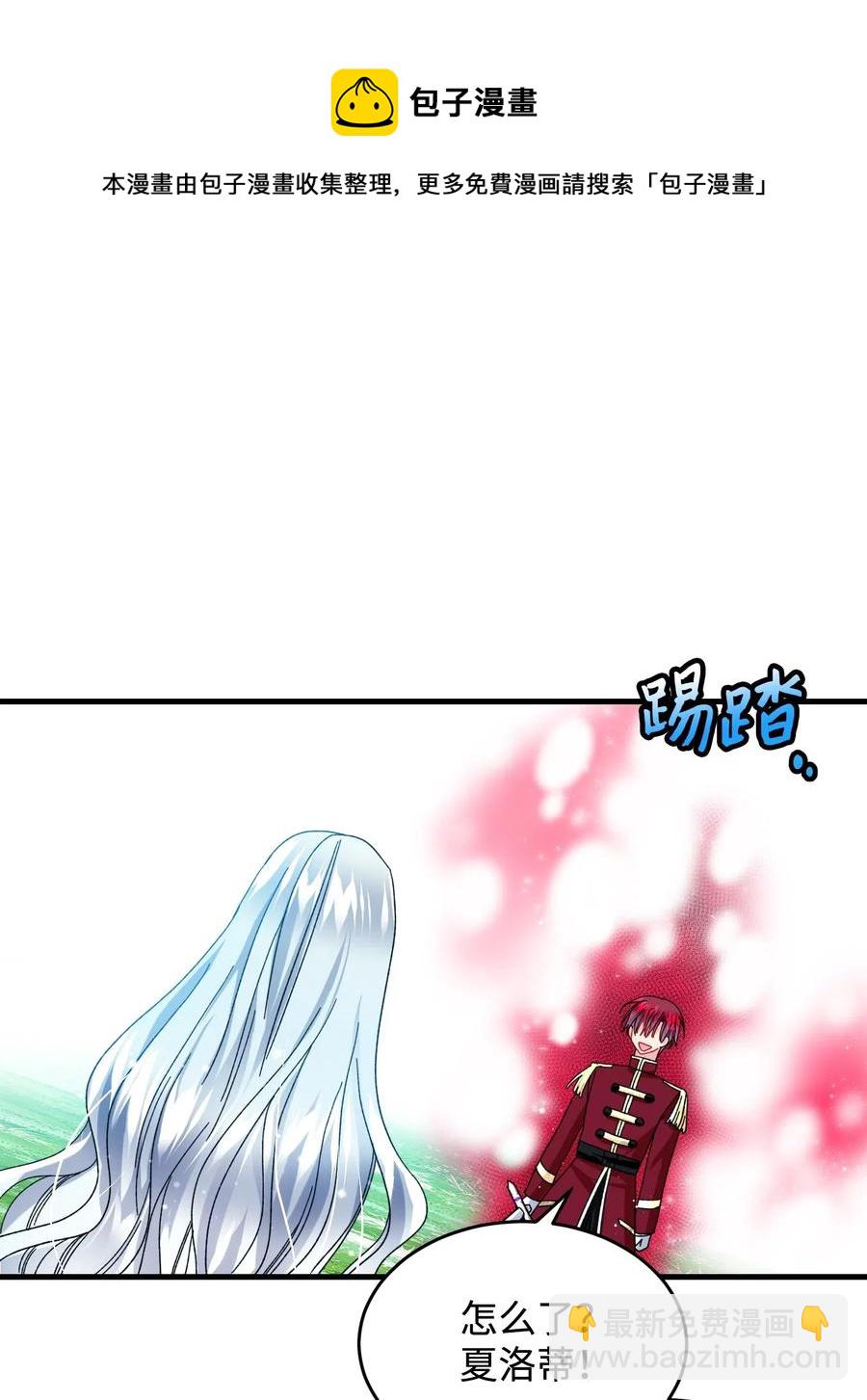《穿越成渣女的我想换个男主HE》35 公爵的诱惑 第33页