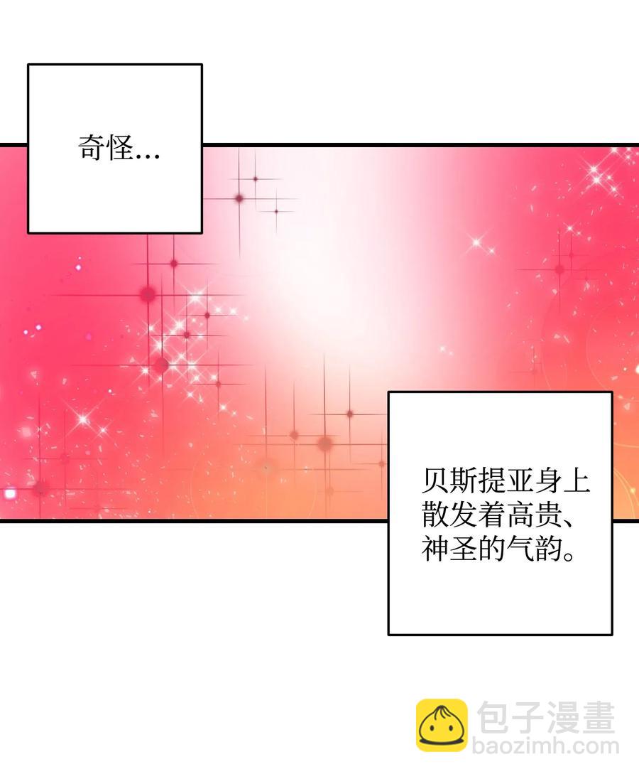 《穿越成渣女的我想换个男主HE》35 公爵的诱惑 第38页