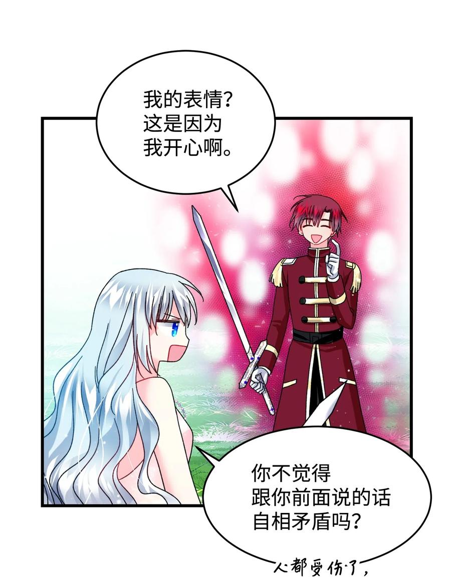 《穿越成渣女的我想换个男主HE》35 公爵的诱惑 第39页