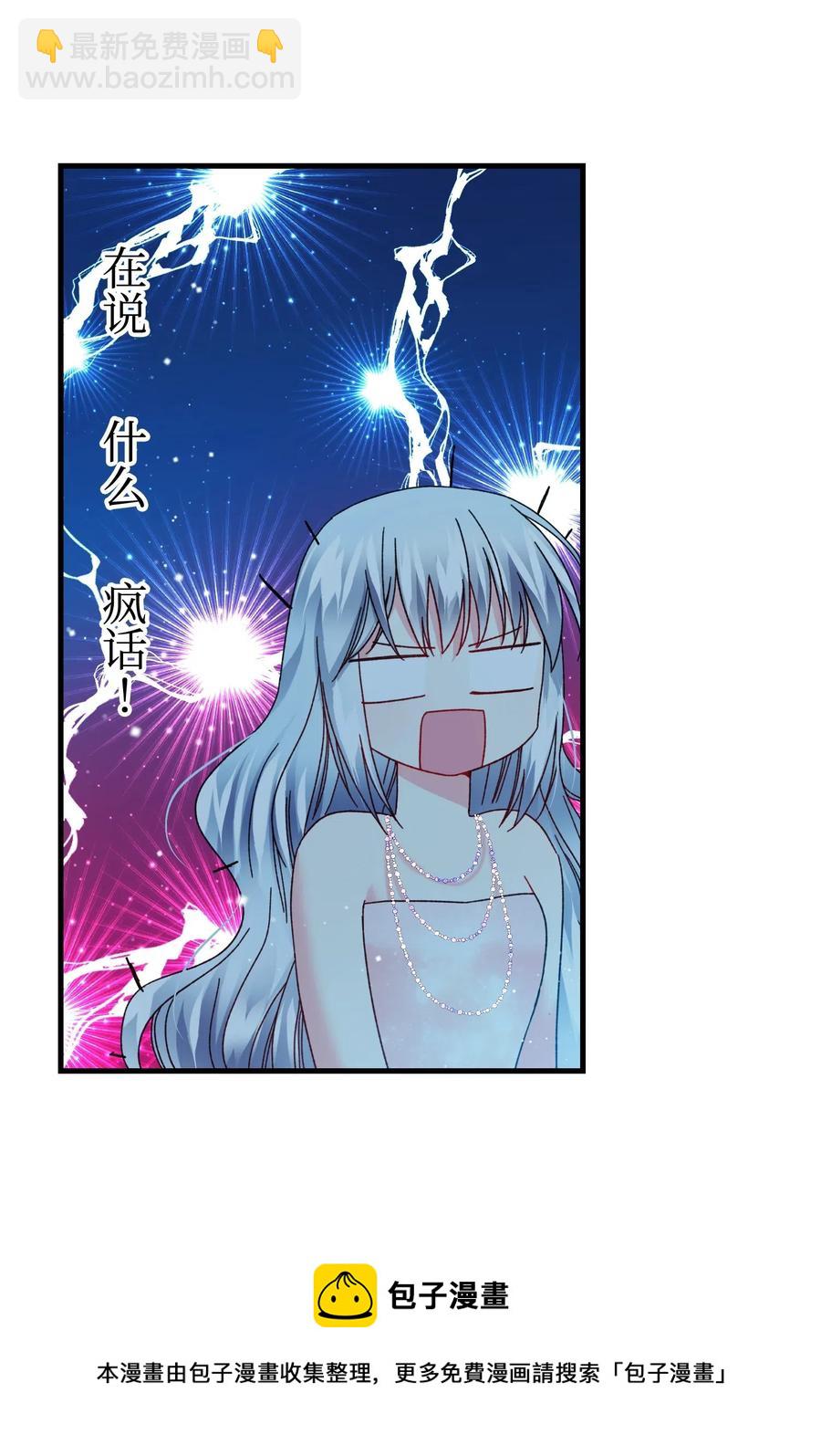 《穿越成渣女的我想换个男主HE》35 公爵的诱惑 第41页