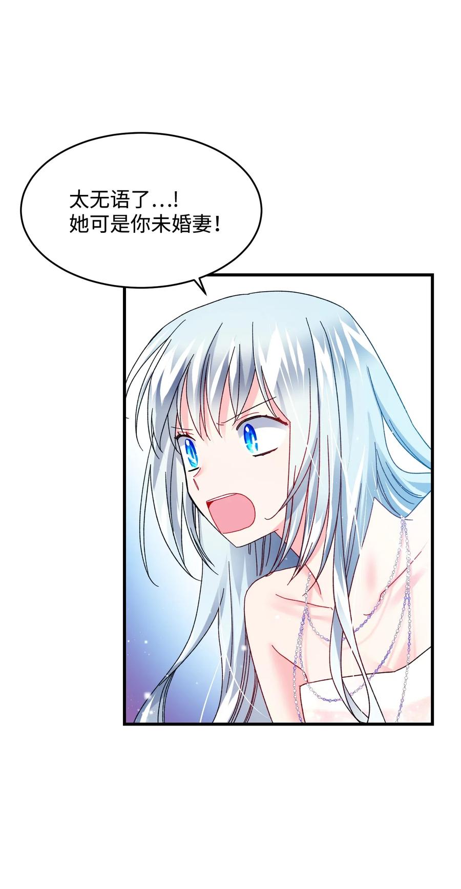 《穿越成渣女的我想换个男主HE》35 公爵的诱惑 第44页