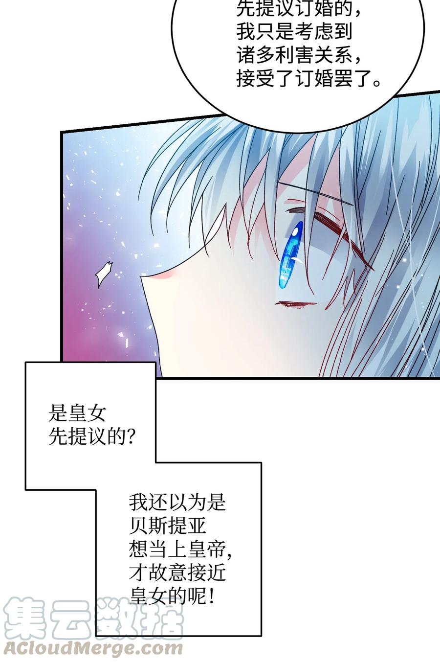 《穿越成渣女的我想换个男主HE》35 公爵的诱惑 第46页