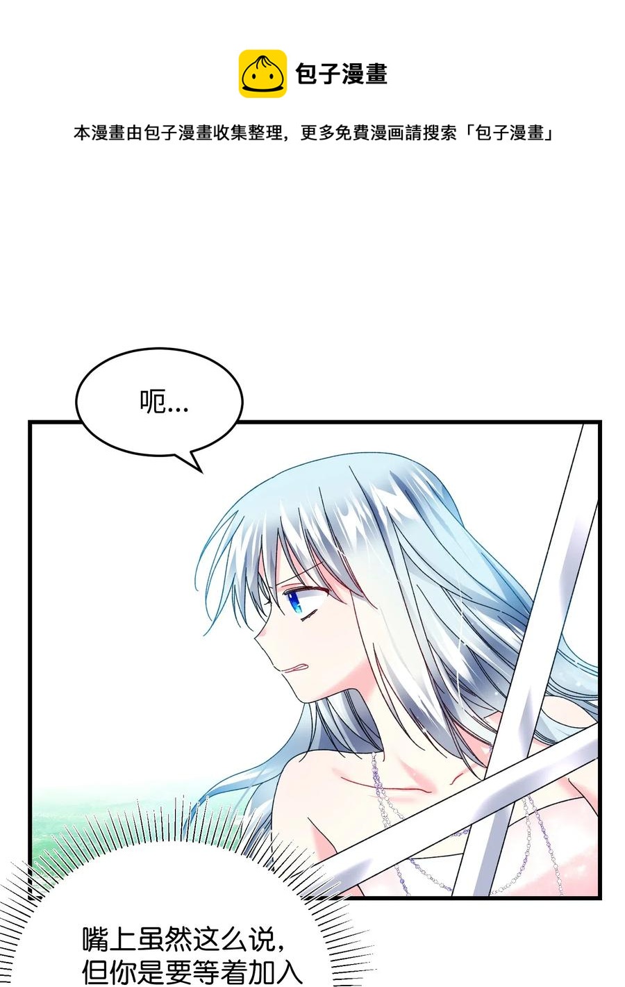 《穿越成渣女的我想换个男主HE》35 公爵的诱惑 第5页
