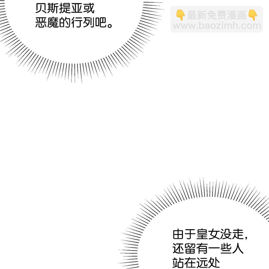 《穿越成渣女的我想换个男主HE》35 公爵的诱惑 第6页