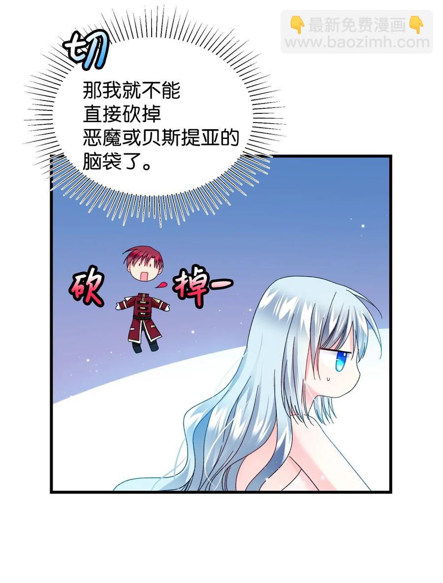 《穿越成渣女的我想换个男主HE》35 公爵的诱惑 第8页