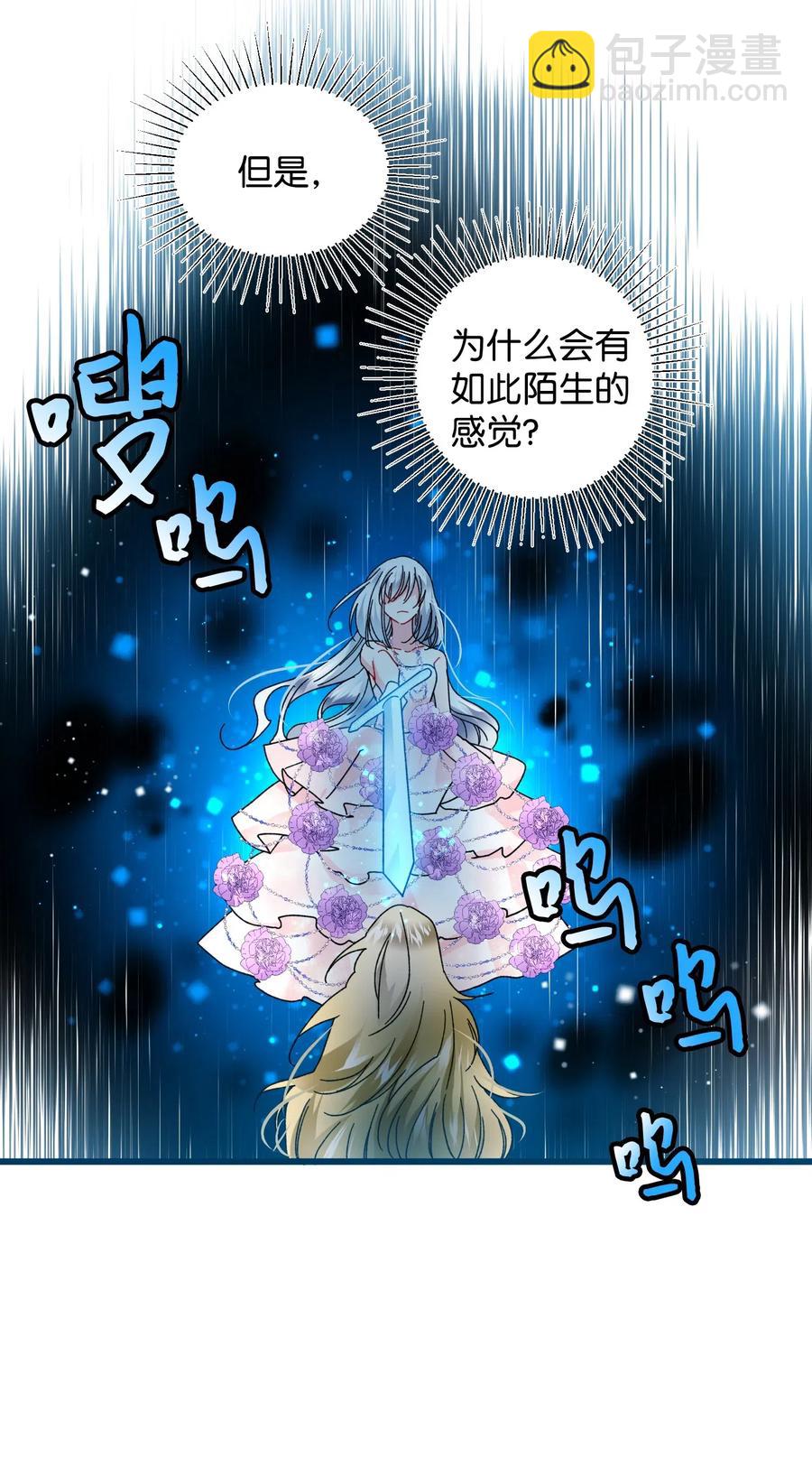 《穿越成渣女的我想换个男主HE》37 被恶魔绑架 第14页