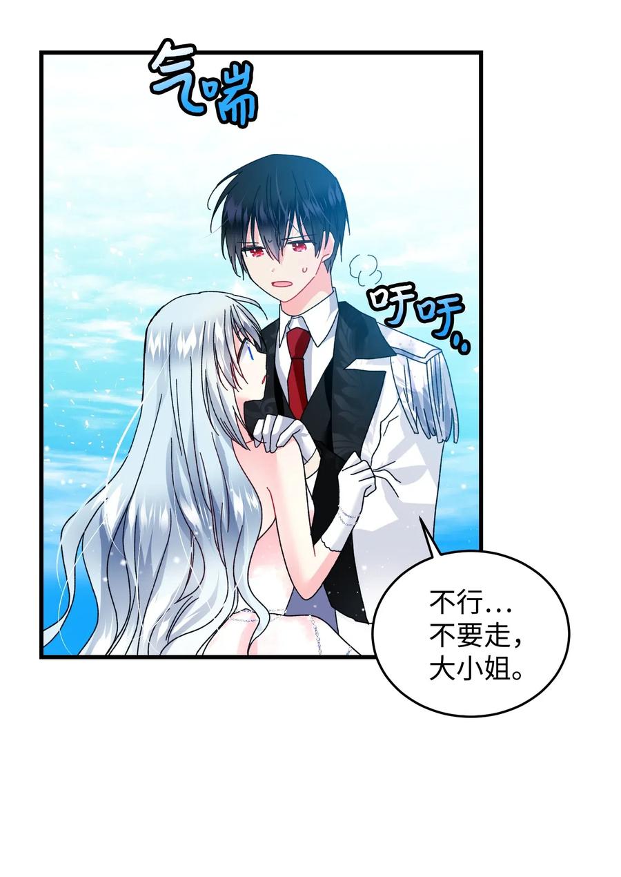 《穿越成渣女的我想换个男主HE》37 被恶魔绑架 第18页