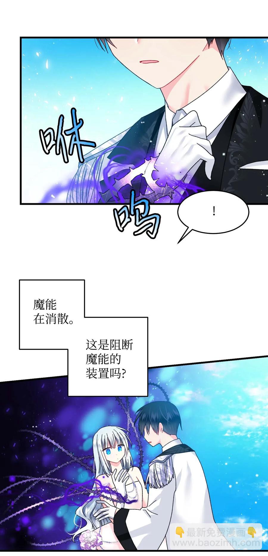 《穿越成渣女的我想换个男主HE》37 被恶魔绑架 第20页