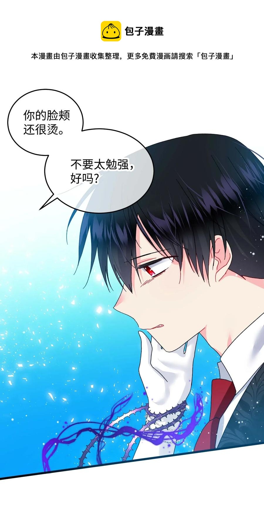 《穿越成渣女的我想换个男主HE》37 被恶魔绑架 第21页