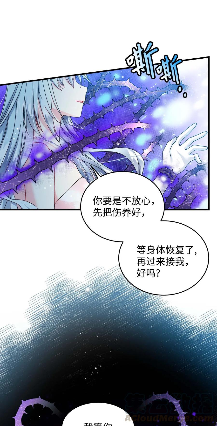 《穿越成渣女的我想换个男主HE》37 被恶魔绑架 第22页