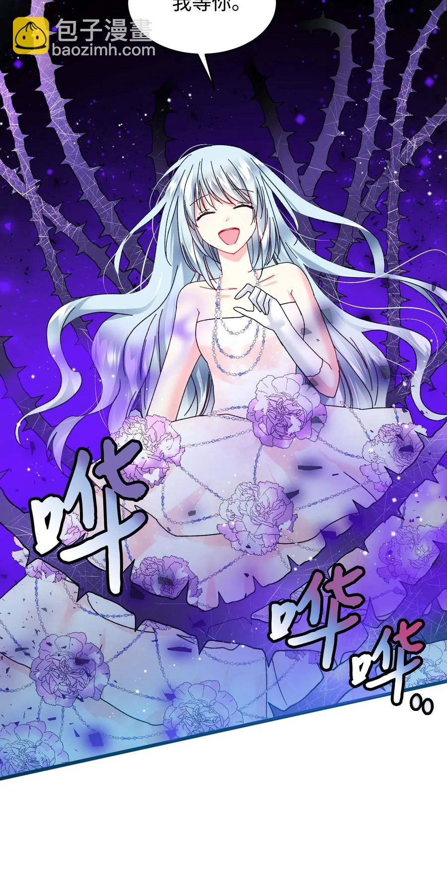 《穿越成渣女的我想换个男主HE》37 被恶魔绑架 第23页