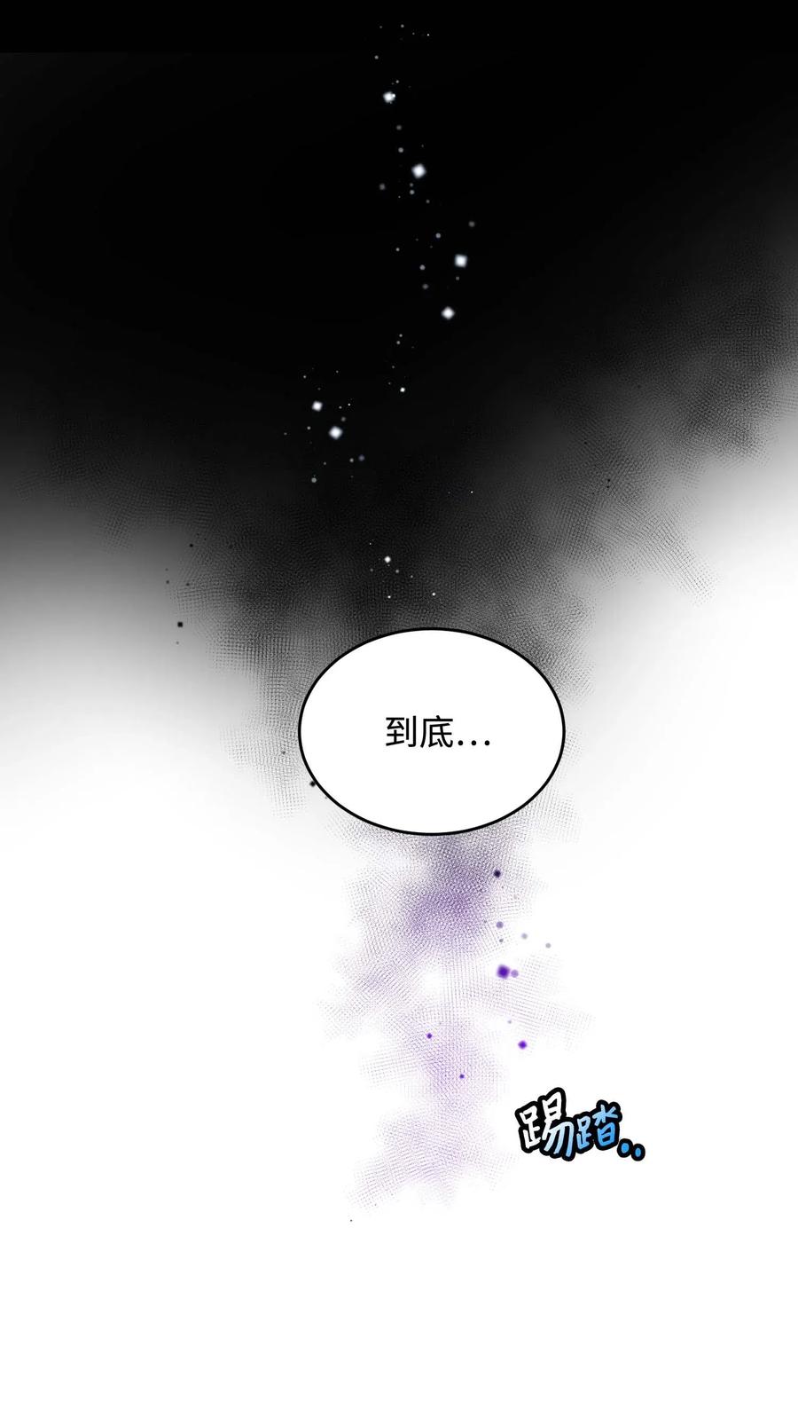 《穿越成渣女的我想换个男主HE》37 被恶魔绑架 第26页