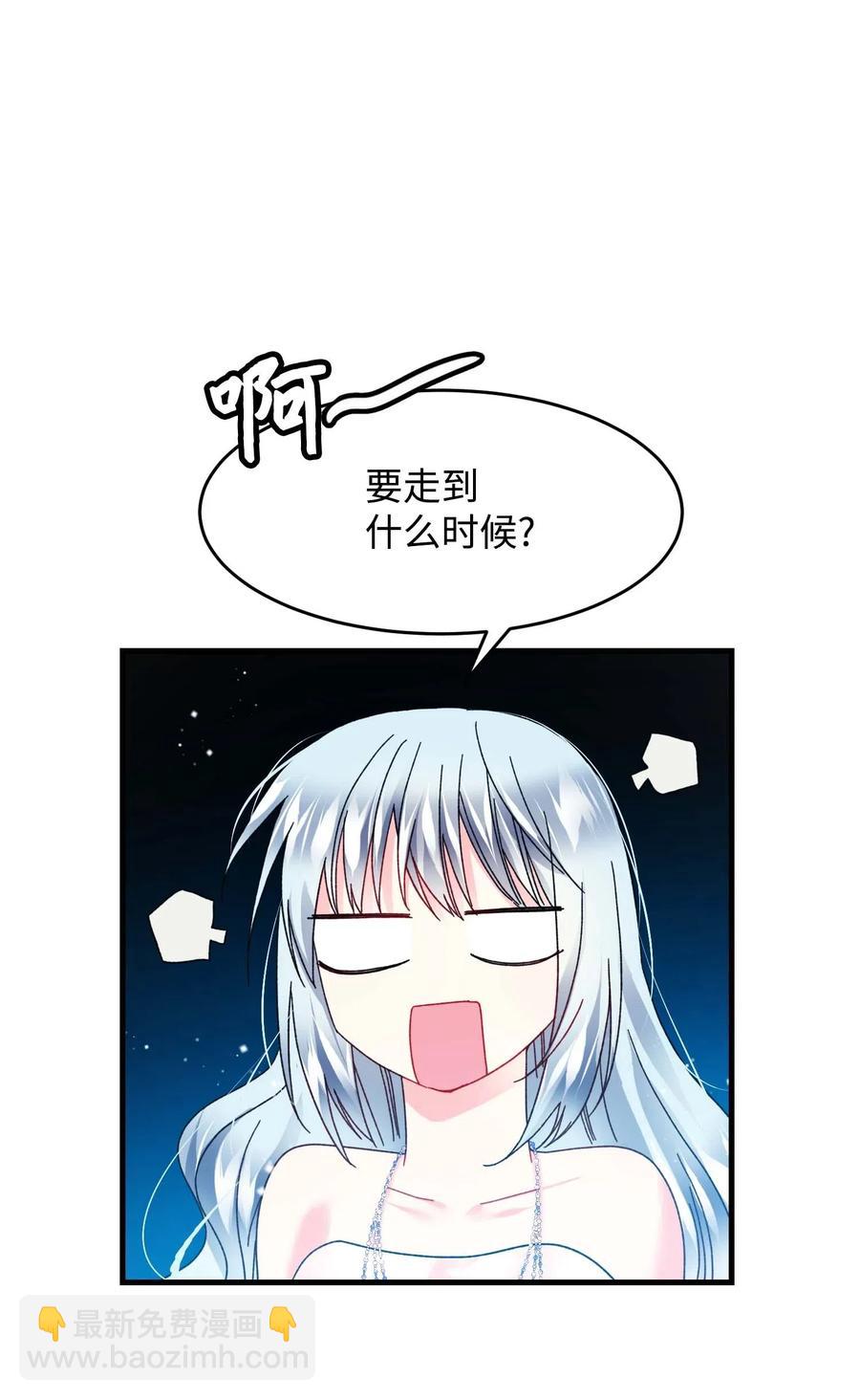 《穿越成渣女的我想换个男主HE》37 被恶魔绑架 第27页