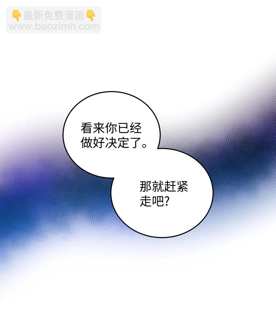 《穿越成渣女的我想换个男主HE》37 被恶魔绑架 第2页