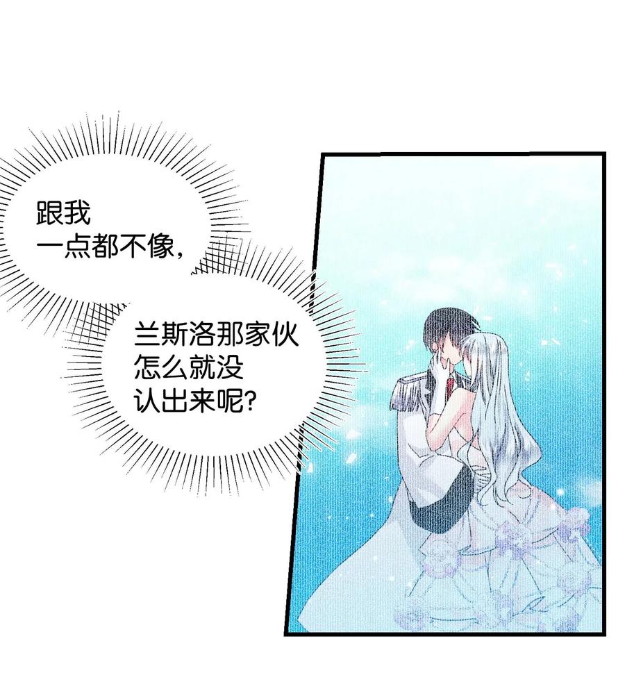 《穿越成渣女的我想换个男主HE》37 被恶魔绑架 第36页