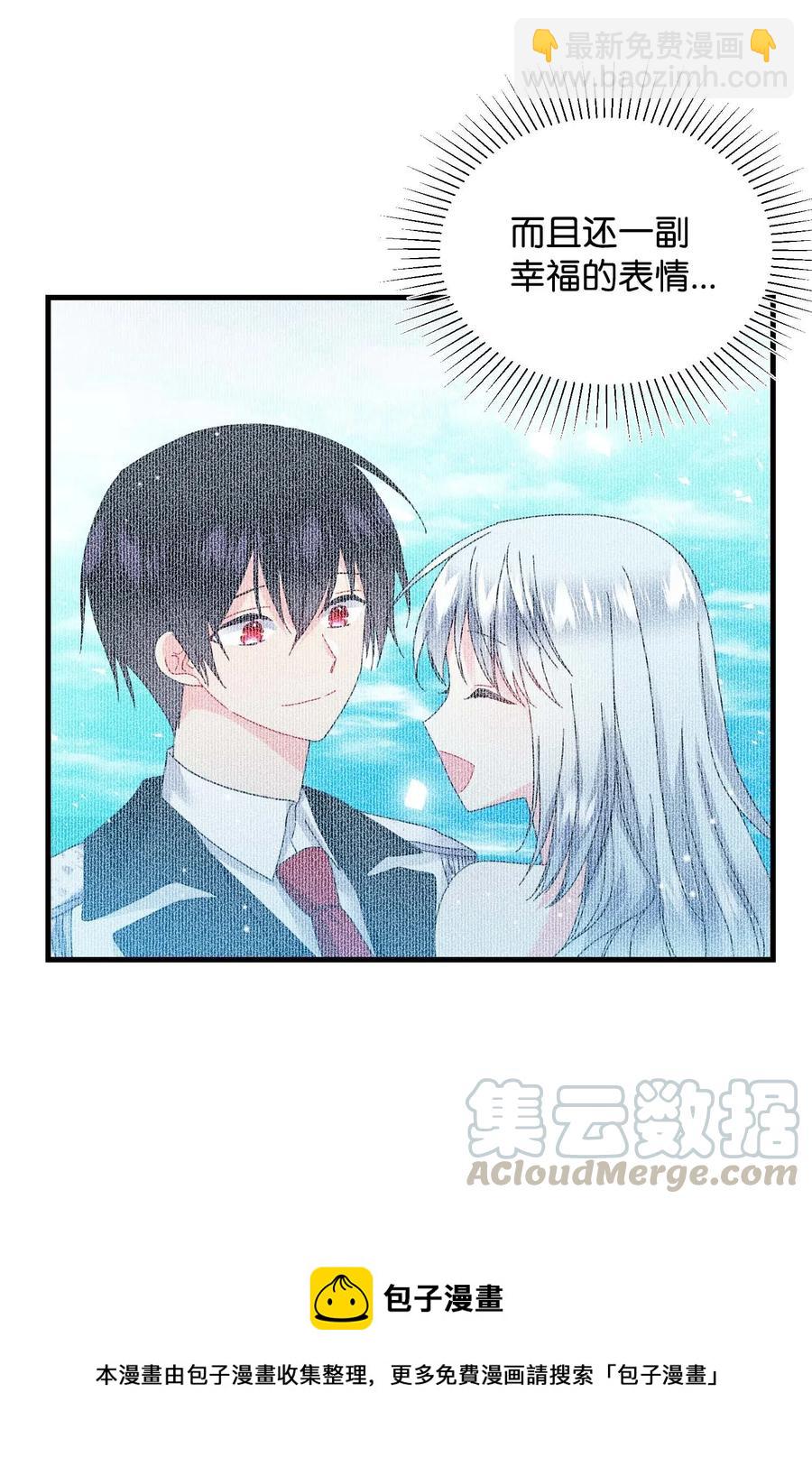 《穿越成渣女的我想换个男主HE》37 被恶魔绑架 第37页