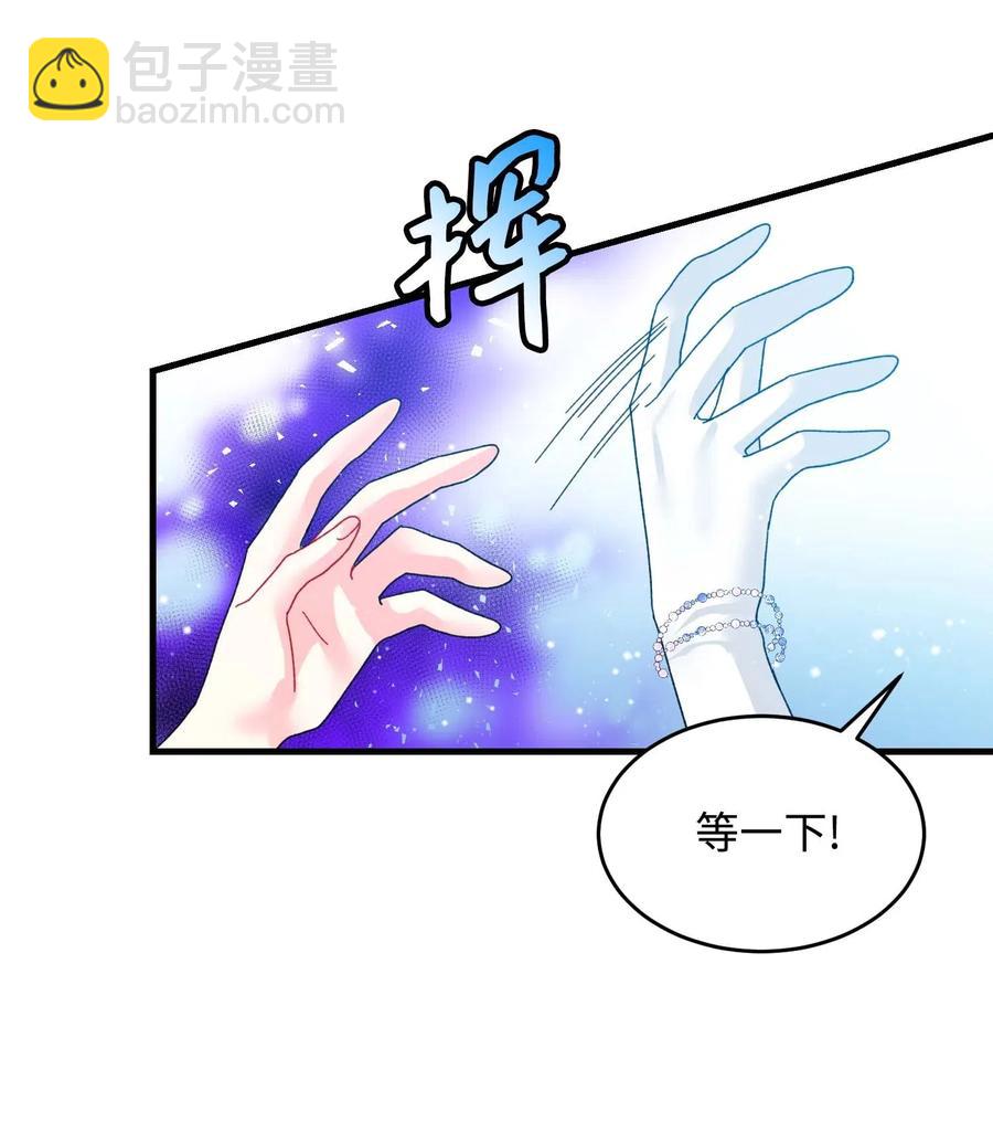 《穿越成渣女的我想换个男主HE》37 被恶魔绑架 第3页