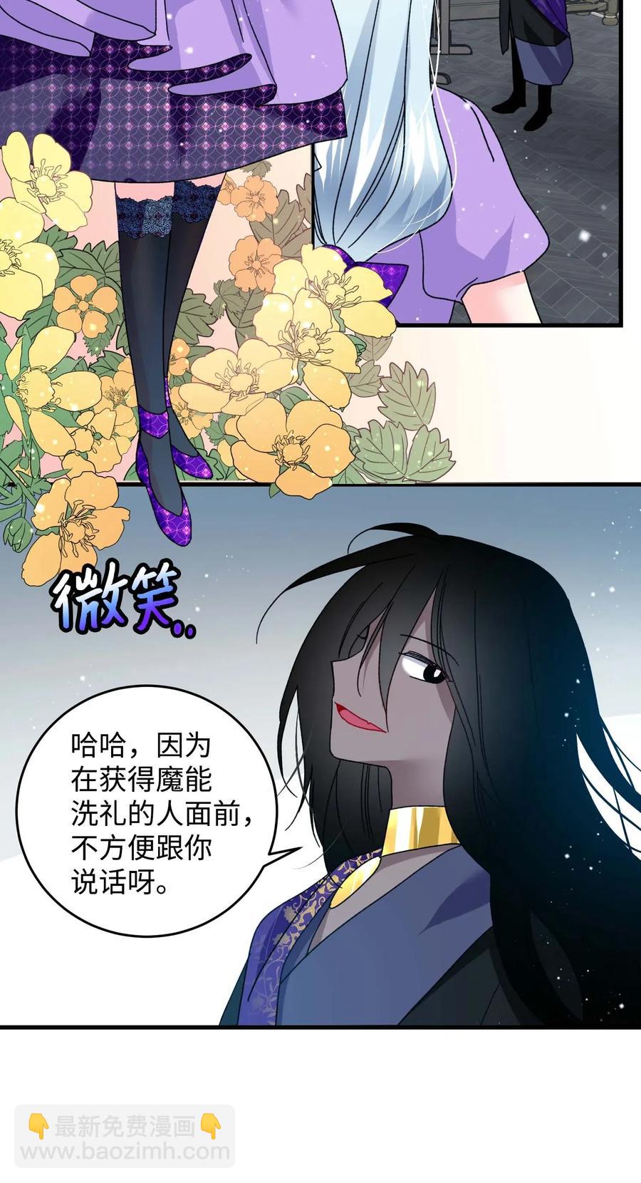 《穿越成渣女的我想换个男主HE》37 被恶魔绑架 第42页