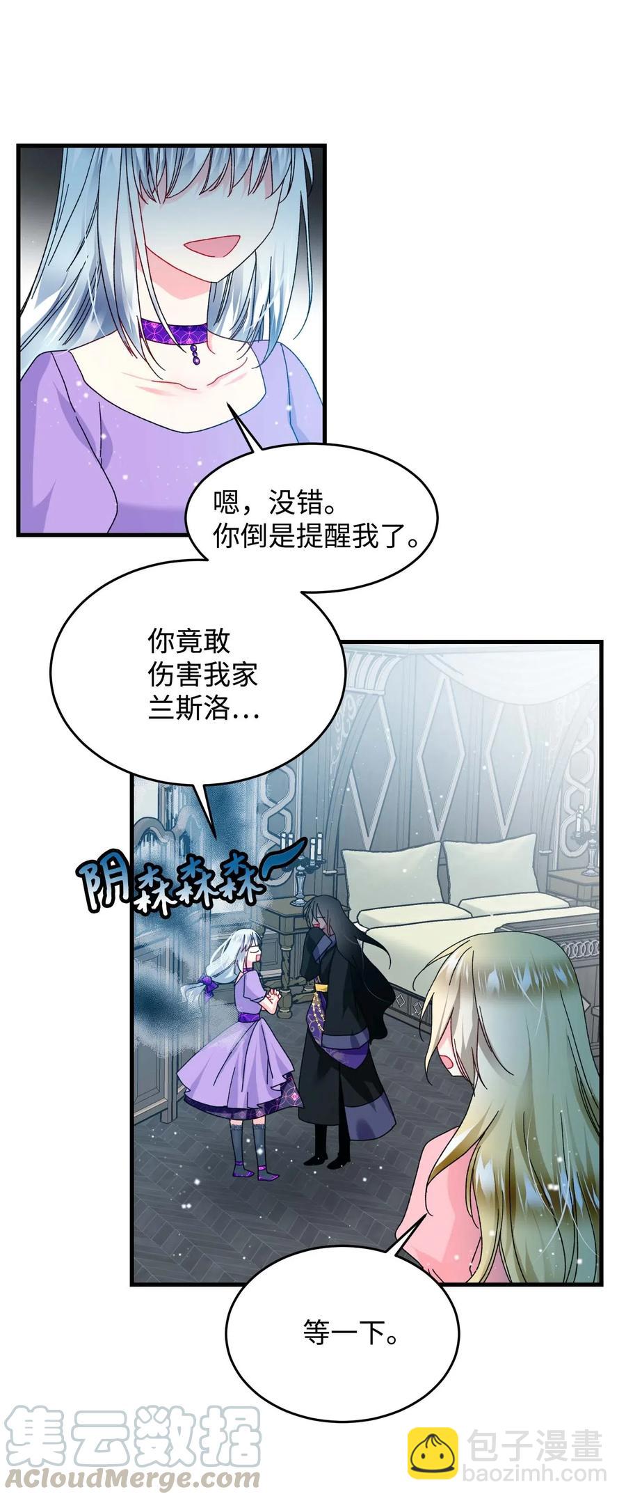 《穿越成渣女的我想换个男主HE》37 被恶魔绑架 第46页