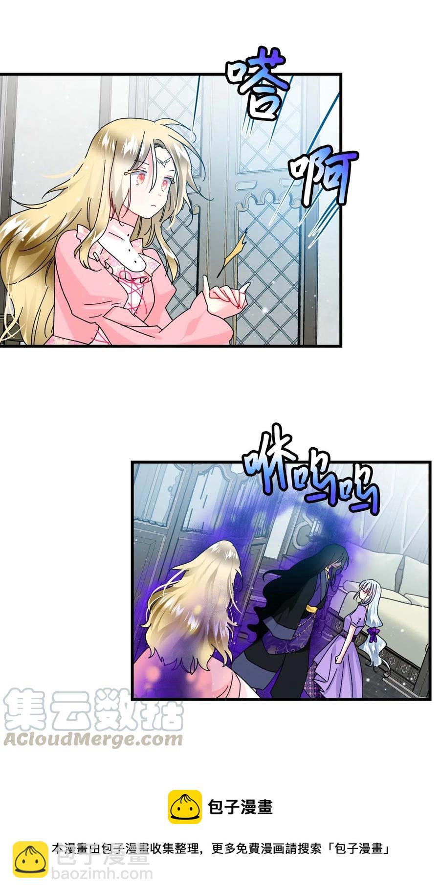 《穿越成渣女的我想换个男主HE》37 被恶魔绑架 第49页