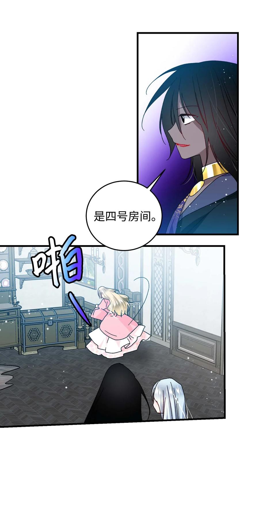 《穿越成渣女的我想换个男主HE》37 被恶魔绑架 第50页