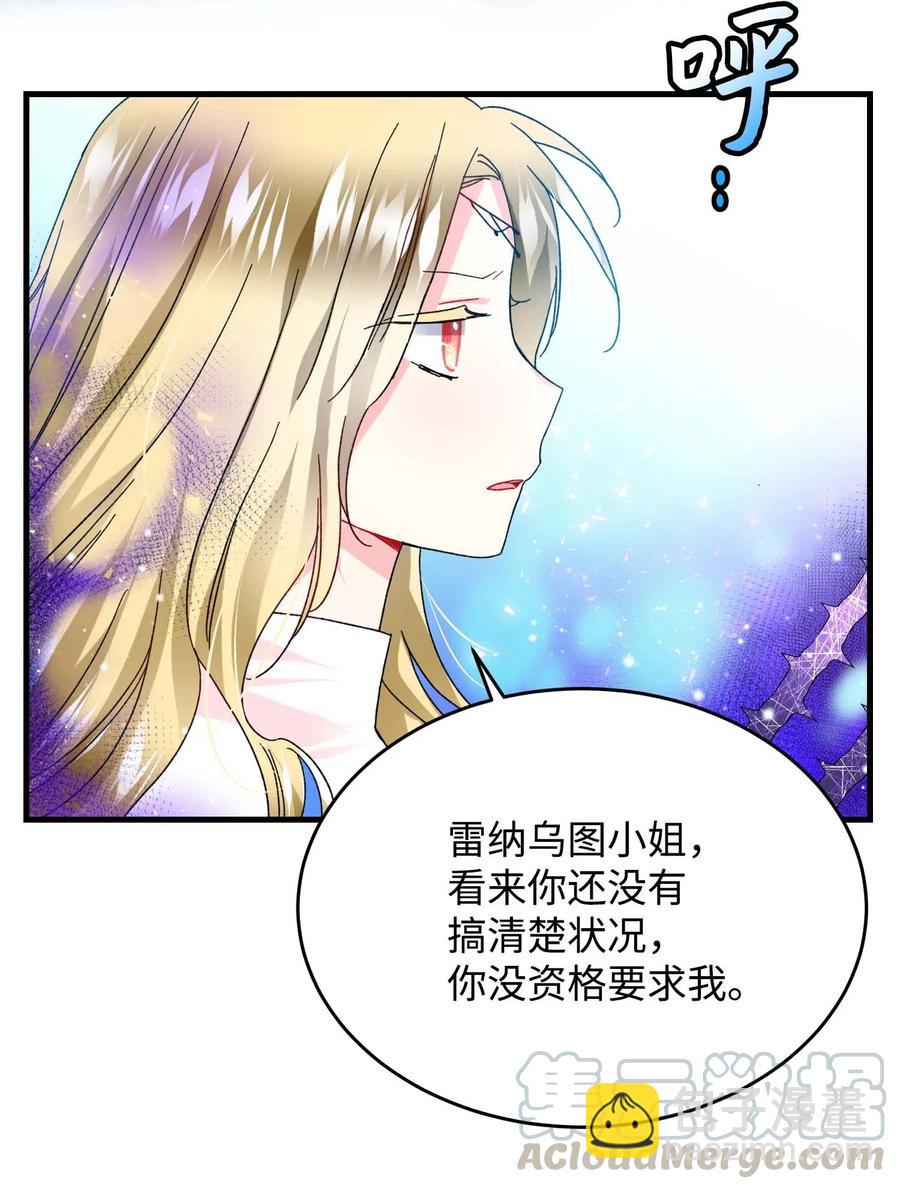 《穿越成渣女的我想换个男主HE》37 被恶魔绑架 第7页