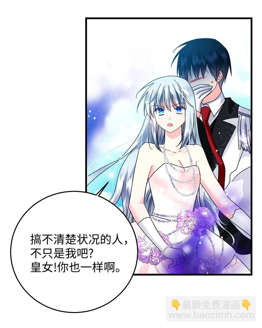 《穿越成渣女的我想换个男主HE》37 被恶魔绑架 第8页