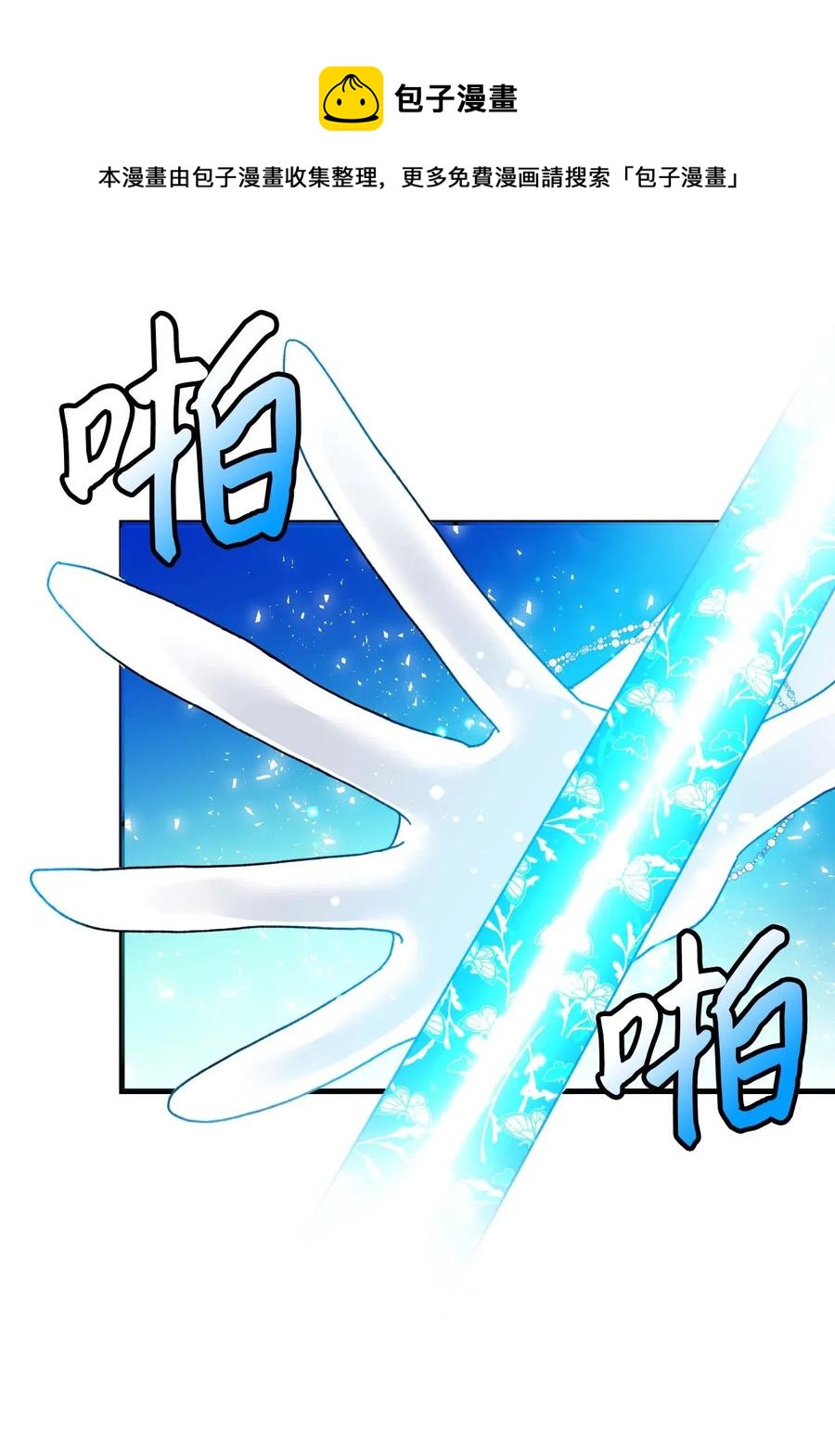 《穿越成渣女的我想换个男主HE》37 被恶魔绑架 第9页