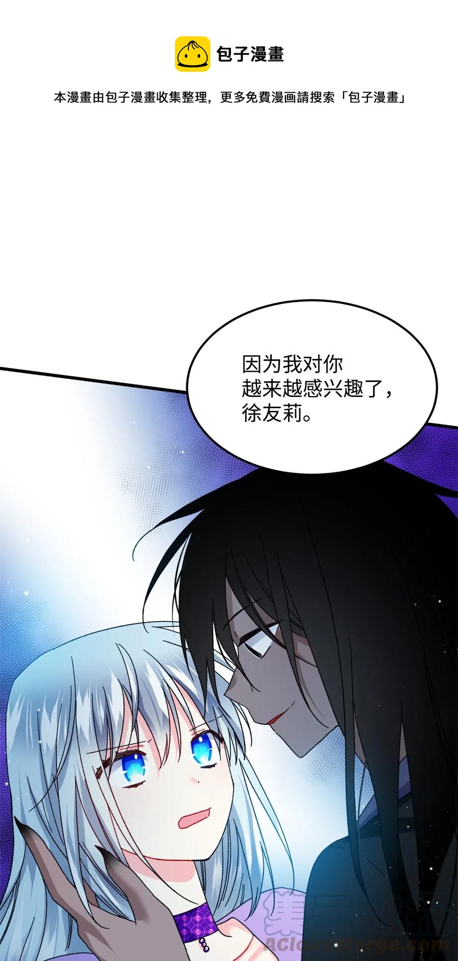 《穿越成渣女的我想换个男主HE》38 与恶魔对峙 第13页