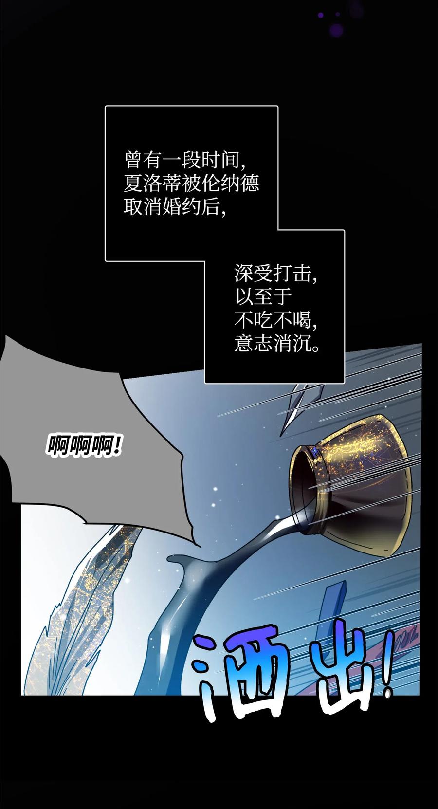 《穿越成渣女的我想换个男主HE》38 与恶魔对峙 第15页
