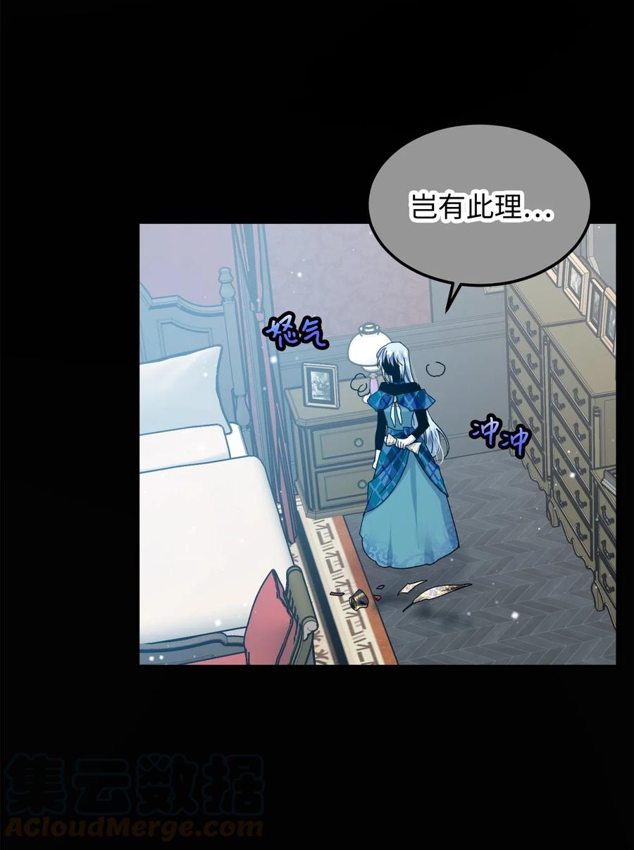 《穿越成渣女的我想换个男主HE》38 与恶魔对峙 第16页
