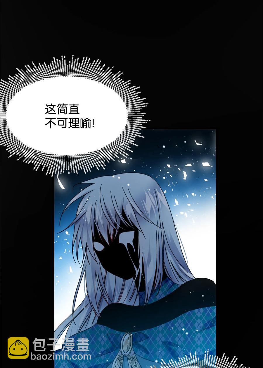 《穿越成渣女的我想换个男主HE》38 与恶魔对峙 第18页