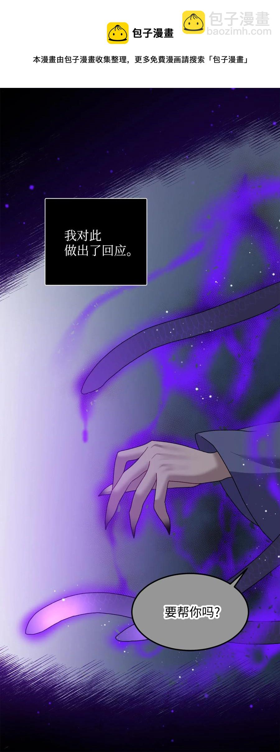 《穿越成渣女的我想换个男主HE》38 与恶魔对峙 第21页