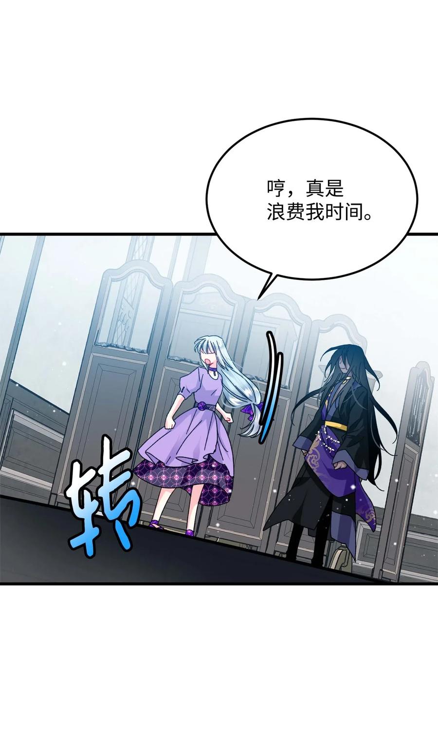 《穿越成渣女的我想换个男主HE》38 与恶魔对峙 第39页