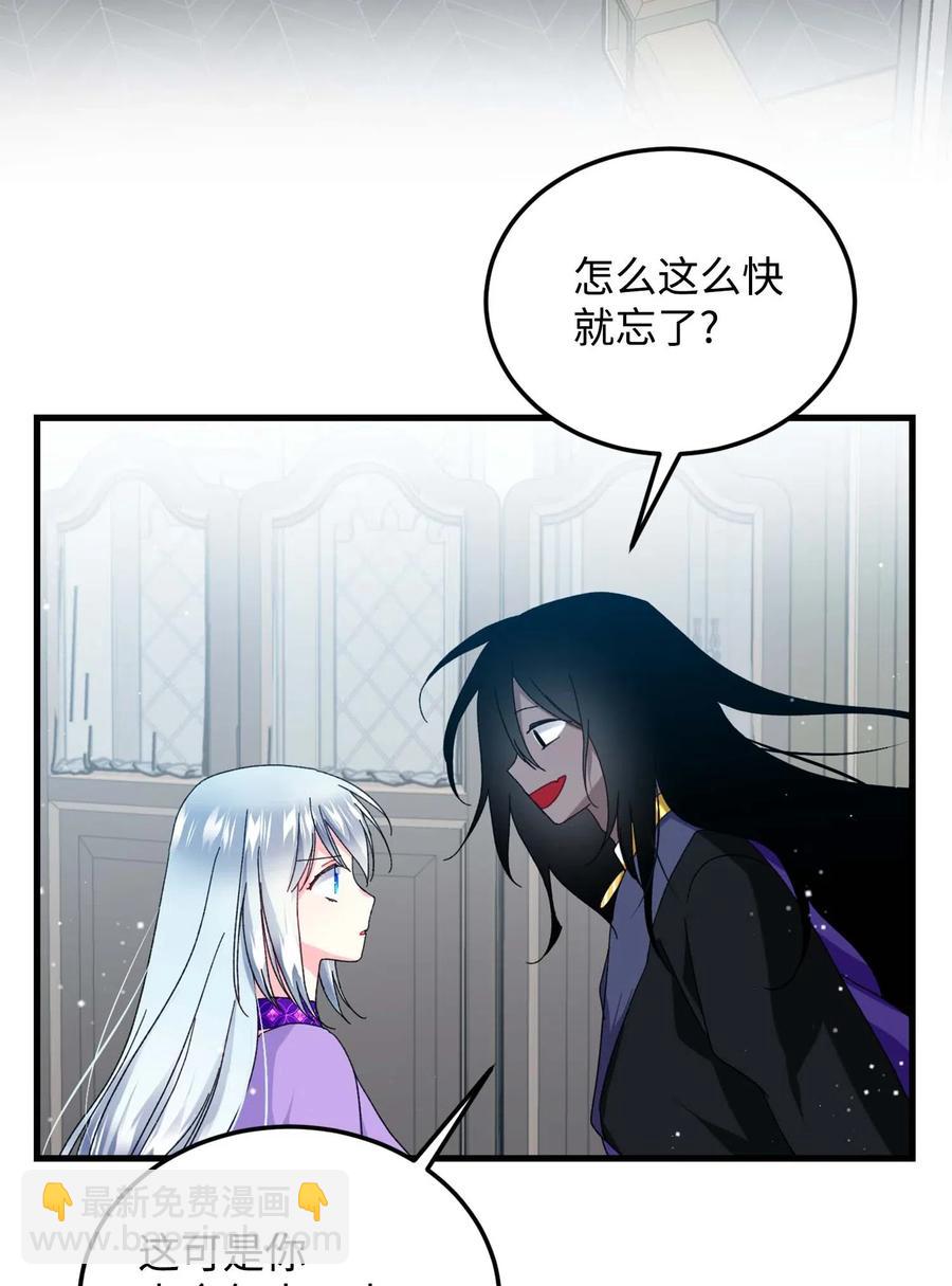 《穿越成渣女的我想换个男主HE》38 与恶魔对峙 第3页