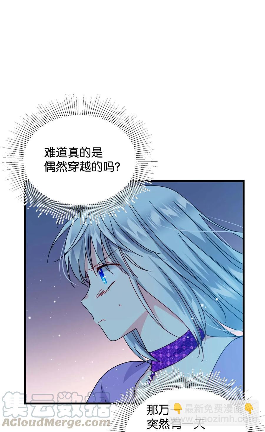 《穿越成渣女的我想换个男主HE》38 与恶魔对峙 第40页