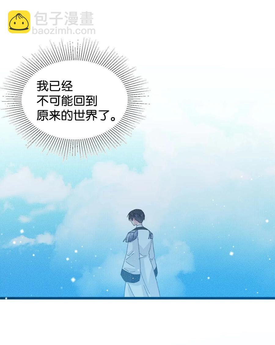 《穿越成渣女的我想换个男主HE》38 与恶魔对峙 第42页